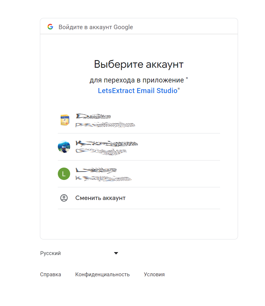 LetsExtract user manual: Mailbox search