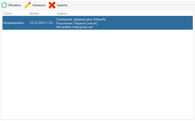 Справка по LetsExtract: Планировщик